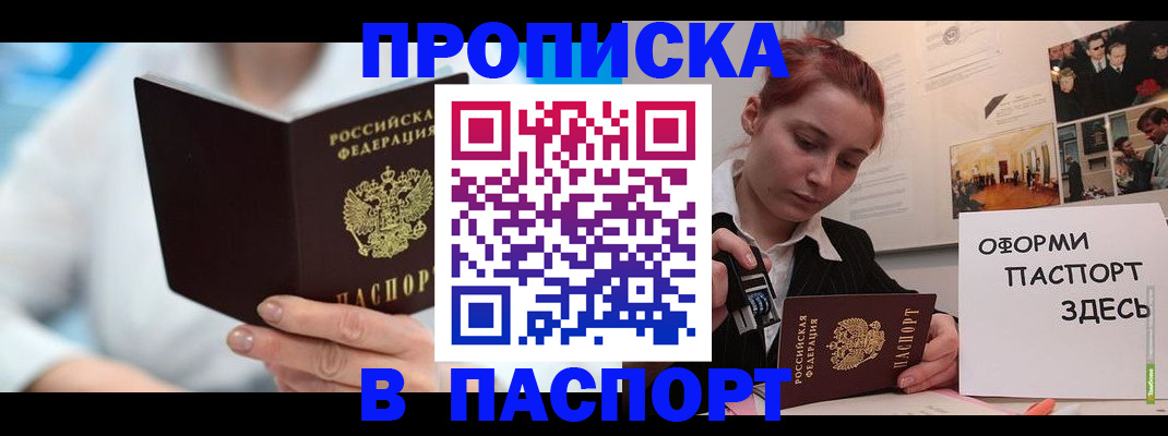 временная регистрация адрес в Усмани