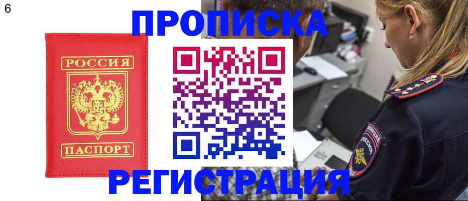 прописка иностранных граждан в Усмани